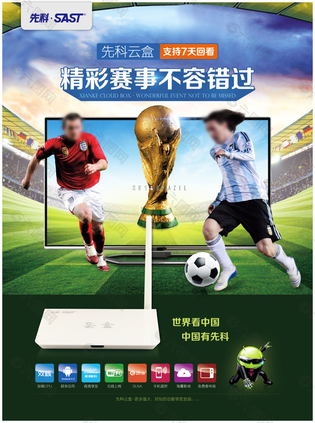 应不同球