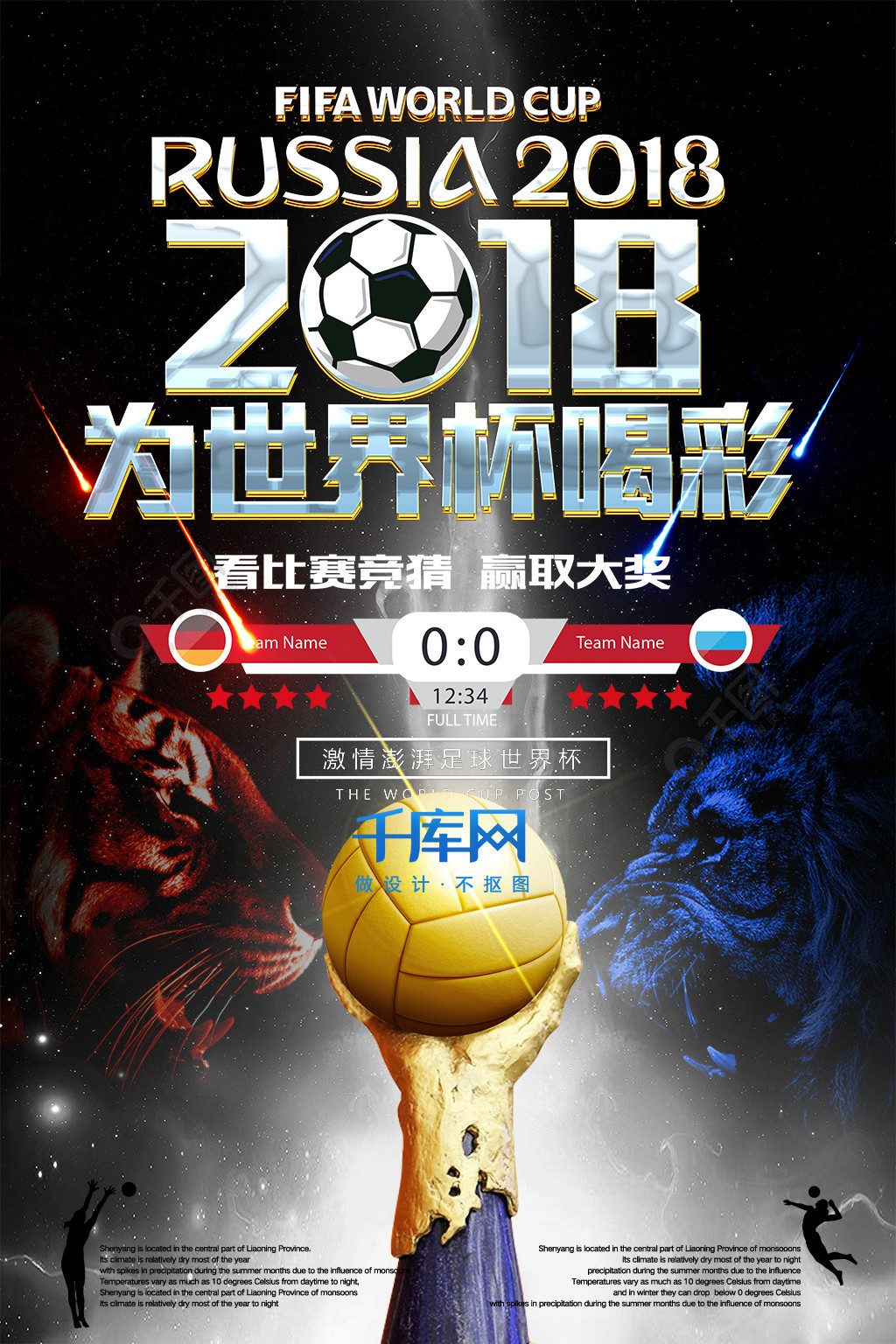 联战略规