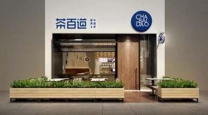 开奶茶店选球友直播加盟让你